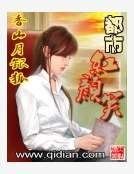 變身曲之都市紅顏笑