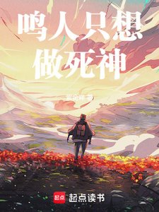 (火影/死神同人)鳴人只想做死神