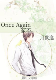 （网王同人）Once Again冢不二 