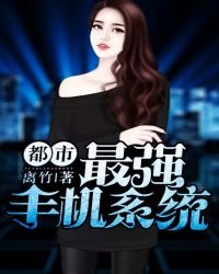 最強手機系統